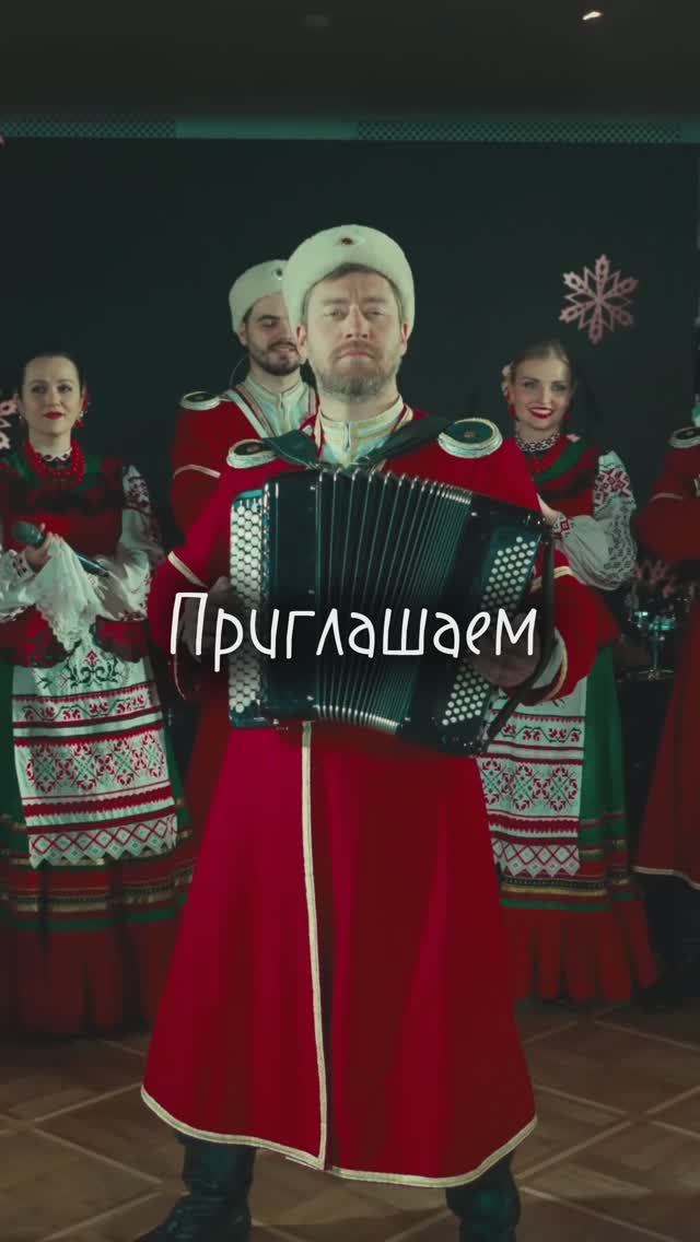 Встречаем Новый год вместе ❤️🔥