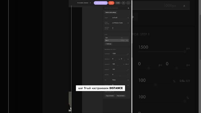 Как сделать на Tilda трендовую анимацию с Awwwards всего за 4 шага✨