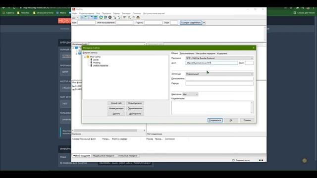 Как подключиться к FTP на сервере Майнкрафт? FileZilla