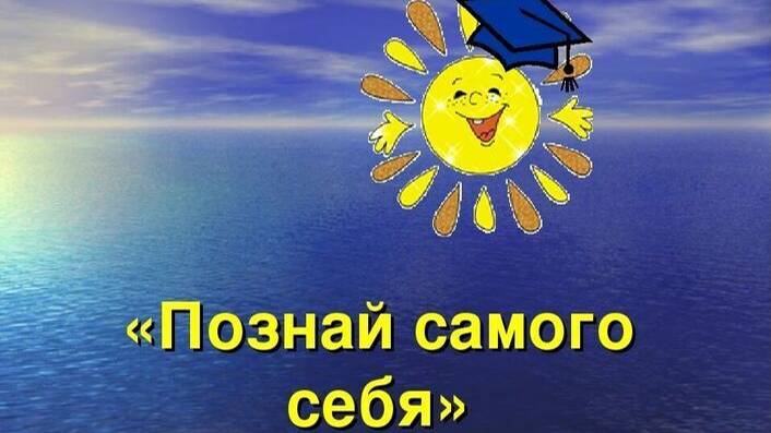 ОСОЗНАНИЕ ЕСТЬ КЛЮЧ К УСПЕХУ