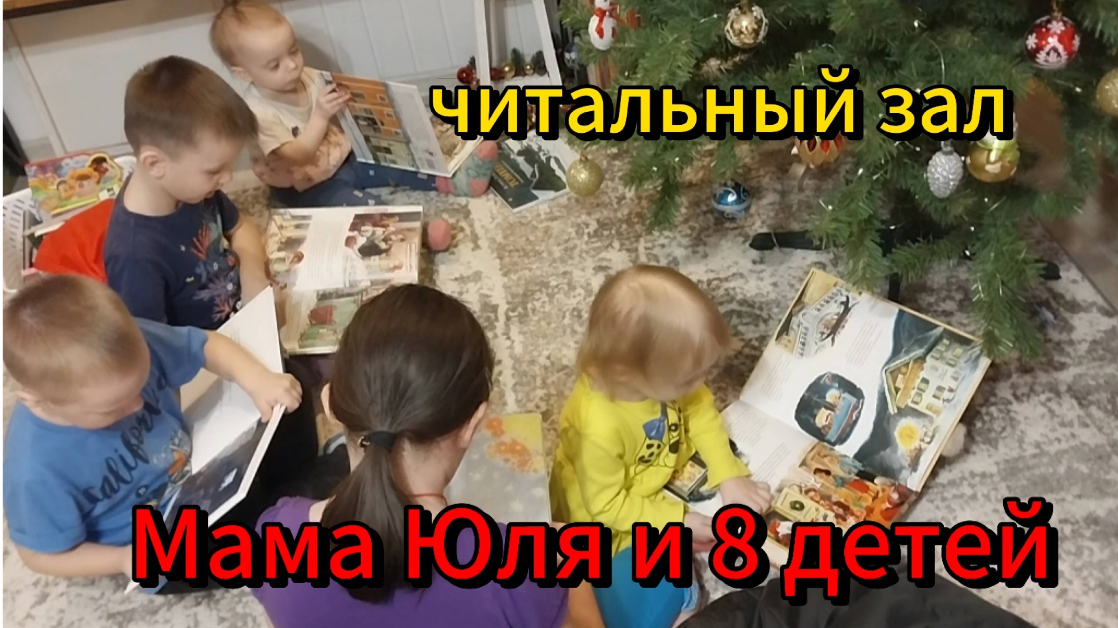 читают все!