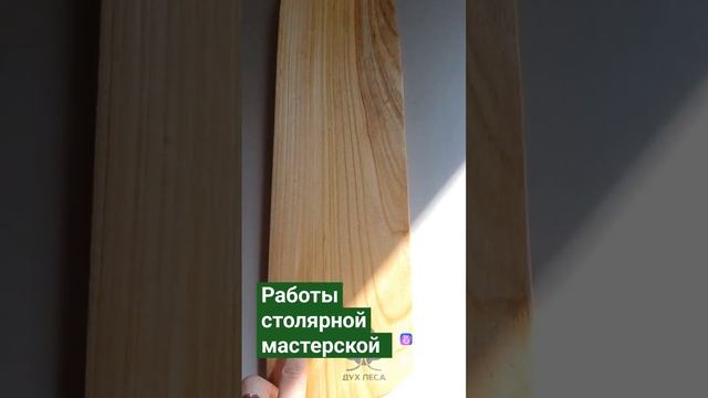 Работы столярной мастерской