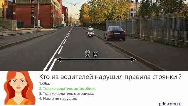 Кто из водителей нарушил правила стоянки? Пояснение pdd-com.ru