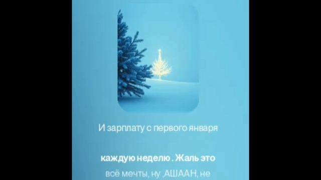 Новый Хит Ашан