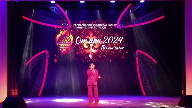 "От ыры-2024"_Алахтаева Альбина "Чирім сілии"/Краса земли/ сл.Евд.Тыгдымаевой, муз.Гер.Танбаева