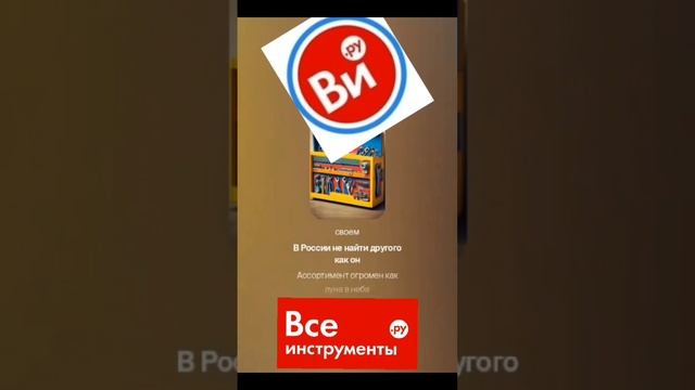 для Все инструменты.ру Новый Хит