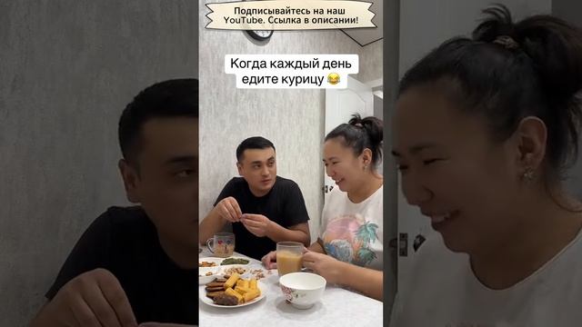 Едят каждый день курице