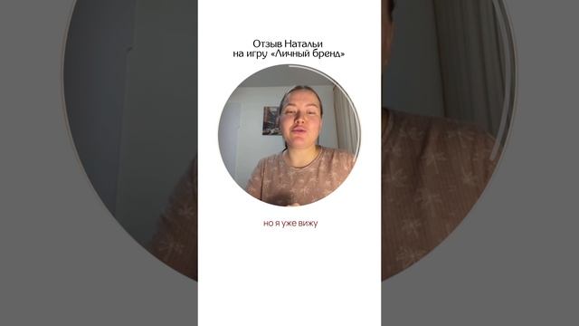 Отзыв на трасформационную игру