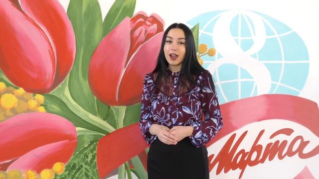 Дорогим женщинам. 07.03.2018