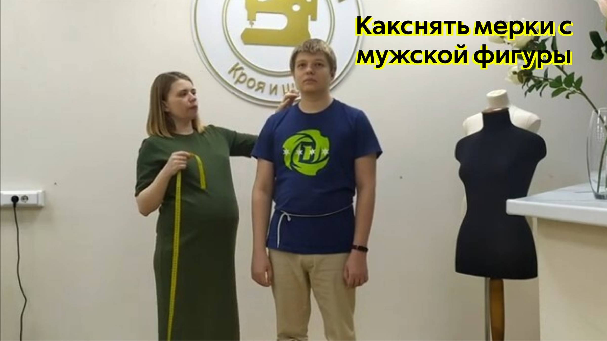 Какие мерки снять с мужской фигуры для построения плечевой основы