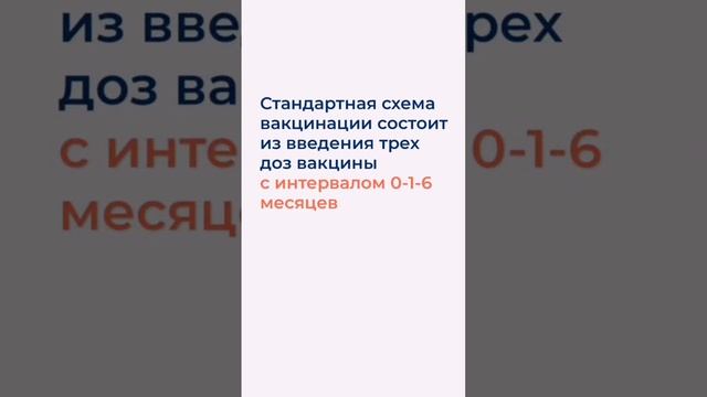 Вакцинация против гепатитов B и C