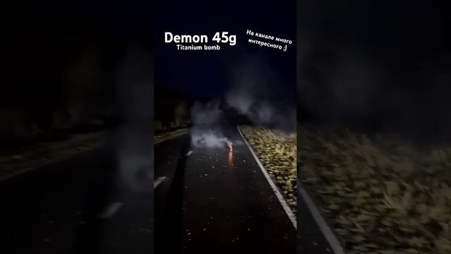 Demon 42гр