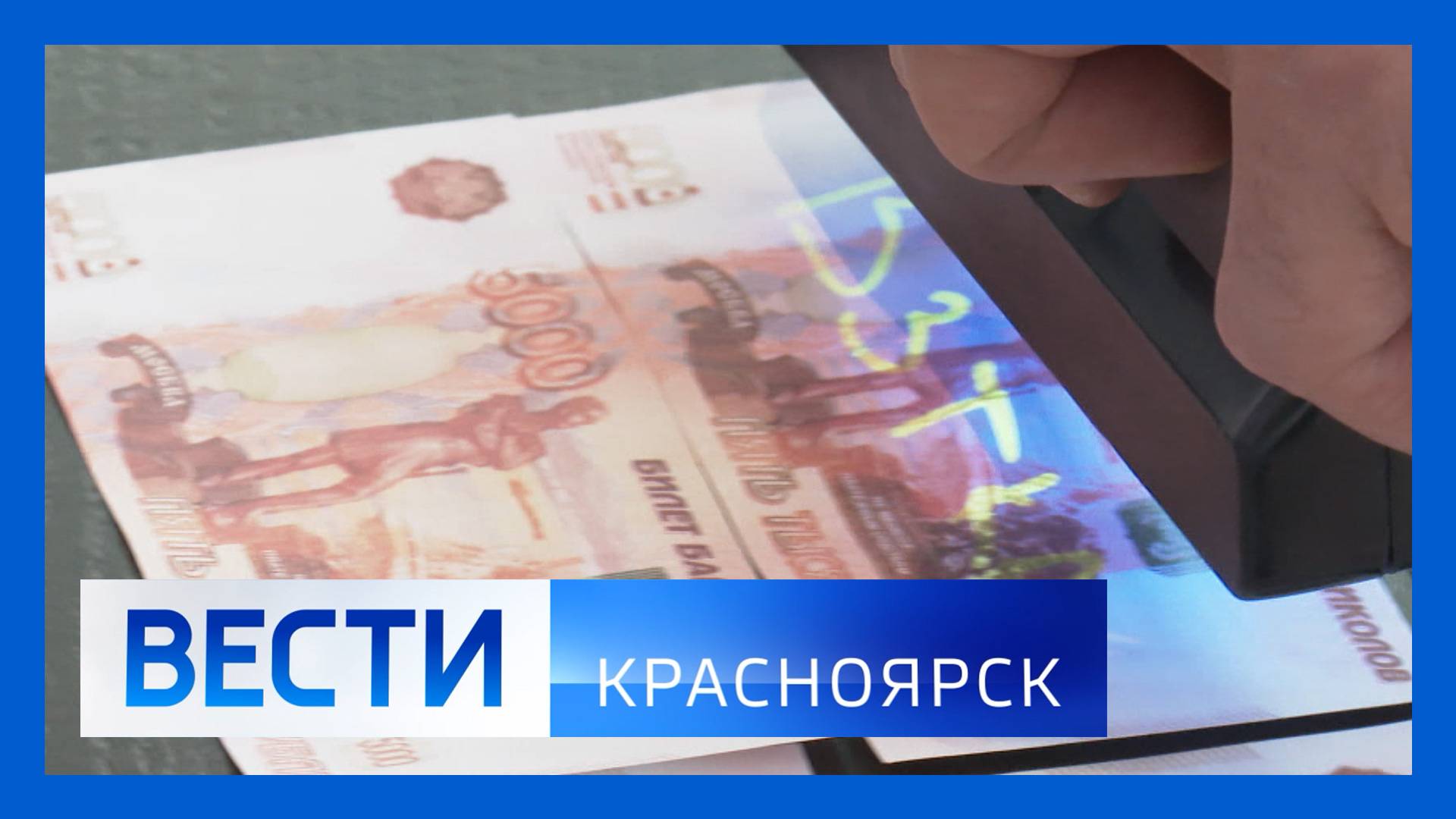 Вести. Красноярск от 13.12.2024