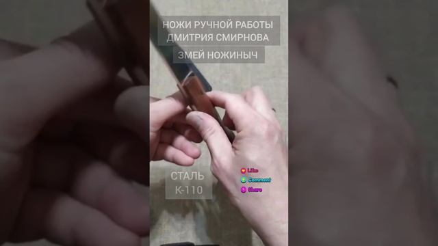 🔥 Новинка. Нож -скиннер из К-110 от Змея Ножиныча