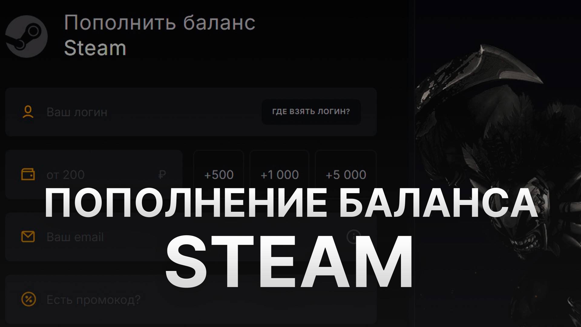 КАК ПОПОЛНИТЬ STEAM С МИНИМАЛЬНОЙ КОМИССИЕЙ 8% - ПОПОЛНЕНИЕ СТИМ БЫСТРО И БЕЗОПАСНО  STEAMGOLD