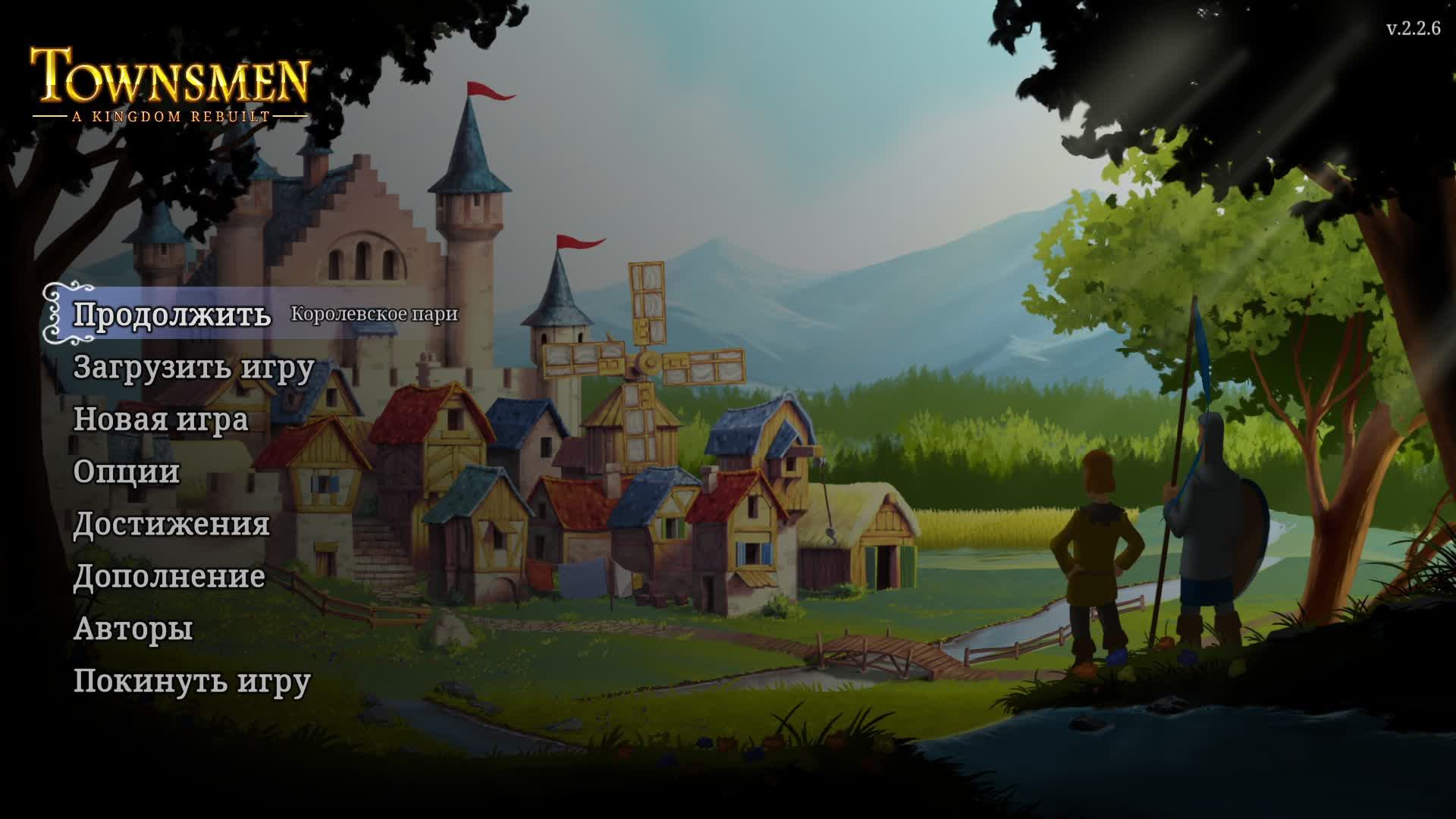 Townsmen - A Kingdom Rebuilt