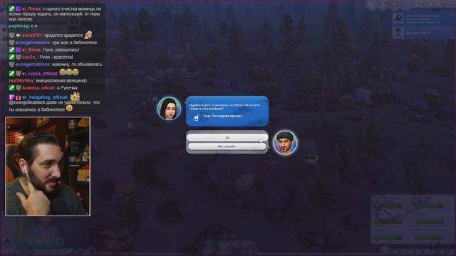 Я СТАЛ ОБОРОТНЕМ! SIMS 4