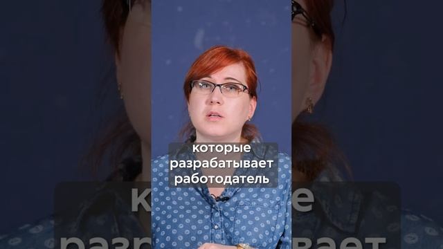 Виды инструктажей по охране труда_ какие бывают #shorts