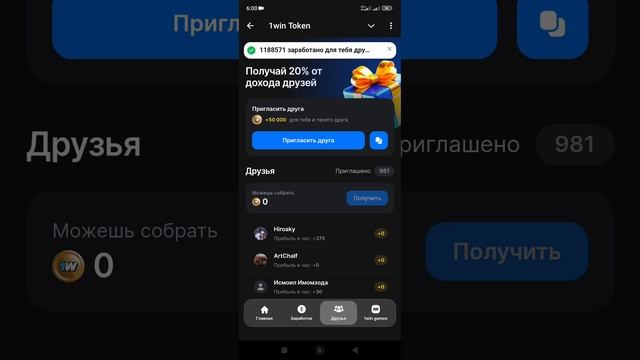 1win Token Тапалка с потенциалом дропа на тысячи $$$ #1wintoken #telegram #1winapp #тапалка #1win