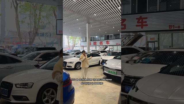 Рынок б/у автомобилей в Шэньчжэне #обзоравто