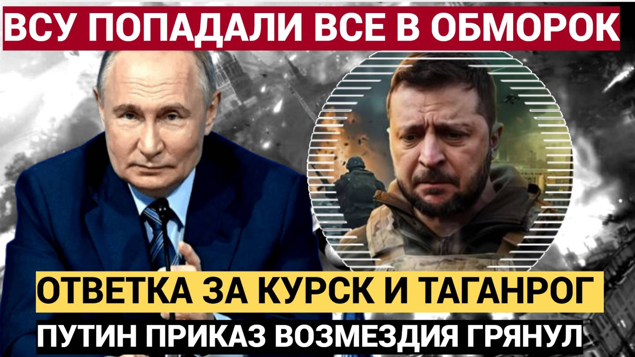 Киев стоит на УШАХ!!! Из Украины пришла прискорбная весть о Зеленском НЕ УПАДИТЕ