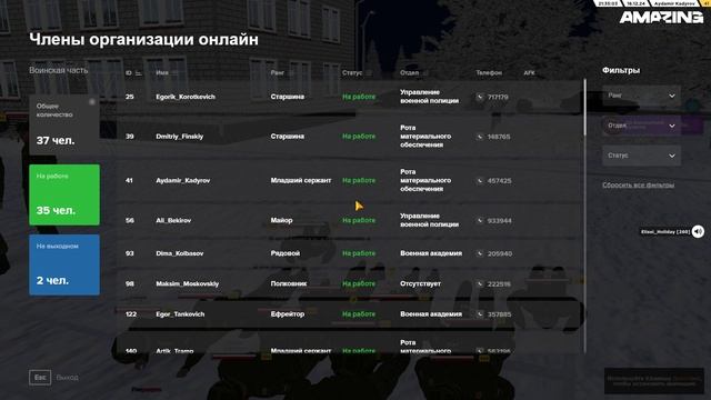 нарушение устава