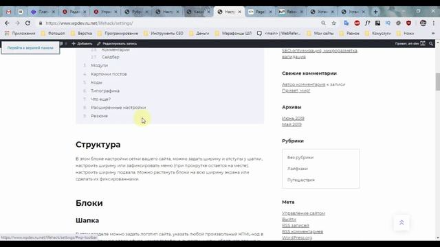 Обзор реактивной темы Reboot от WPShop