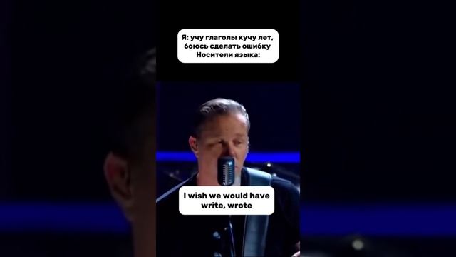 Неправильные глаголы: версия носителей)