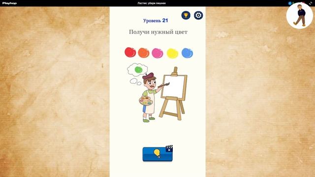 ●Ластик:убери лишнее● - ПОБРЕЙ