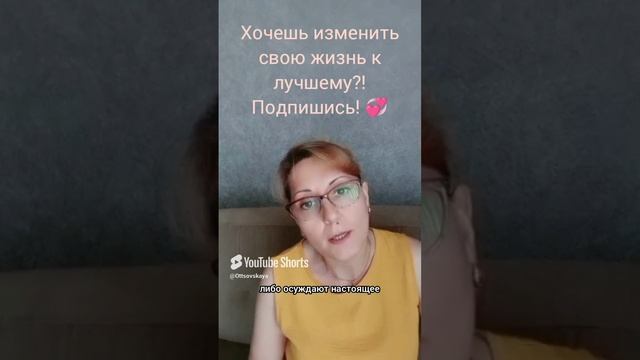 Если узнаешь себя-это здорово! Значит ты готов меняться и заслуживаешь большего!❤️