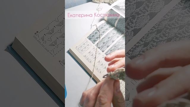 Узор "Ракушки" крючком. Простой узор крючком. Вязание крючком для начинающих и не только.