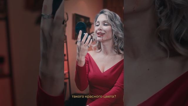 Интервью с вампиршей   #вампир #пародия #юмор #мокьюментари #дубляж #актриса #интервьюсвампиром