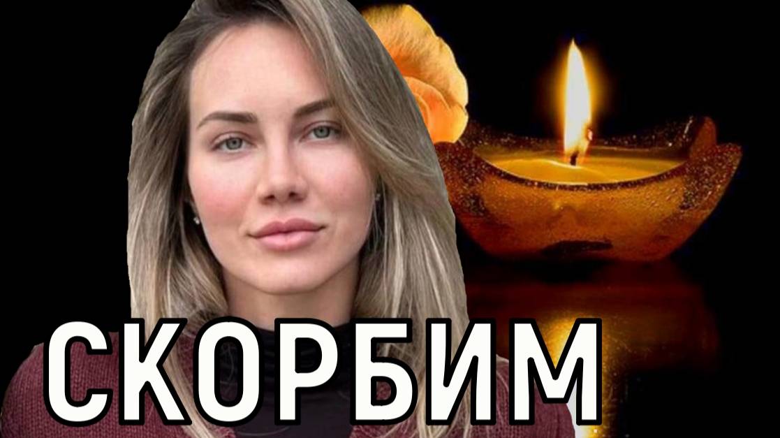 Только вчера смеялись. Жизнь телеведущей Светланы Савицкой трагически оборвалась