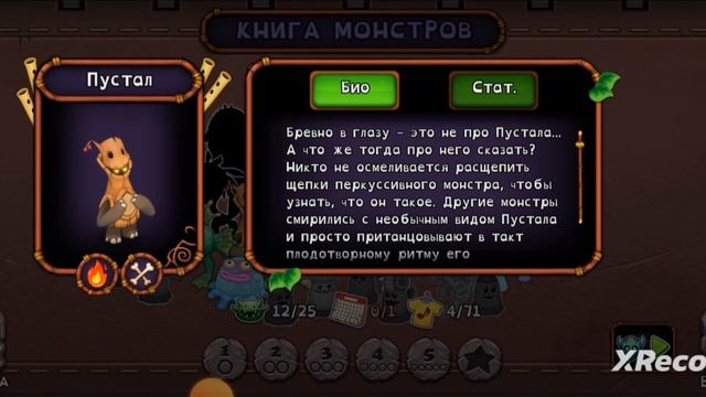 my singing monsters смотрим  новинки  и
( узнаешь в видео )