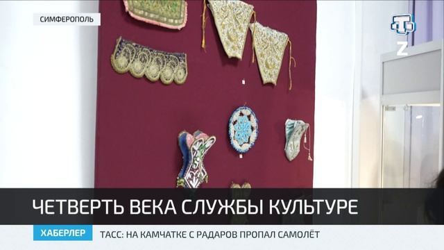 Крымскотатарский музей культурно-исторического наследия празднует 25-летний юбилей