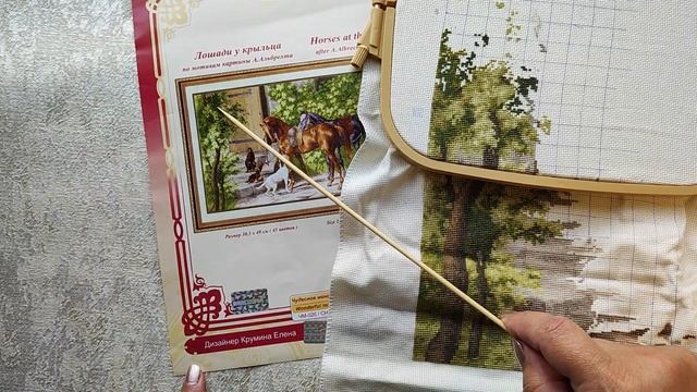 Вышивка. Продвижение по процессам.