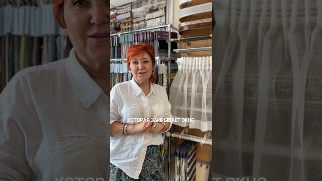 А вы тоже путаете гардины и карнизы? Смотри наше видео и давайте говорить правильно ✅ #шторы #дизайн