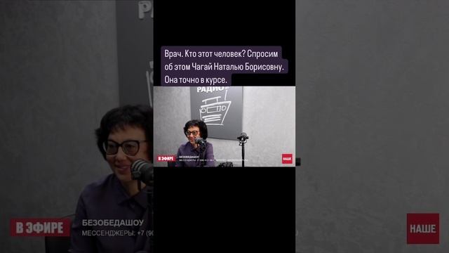 Врач. Кто этот человек?