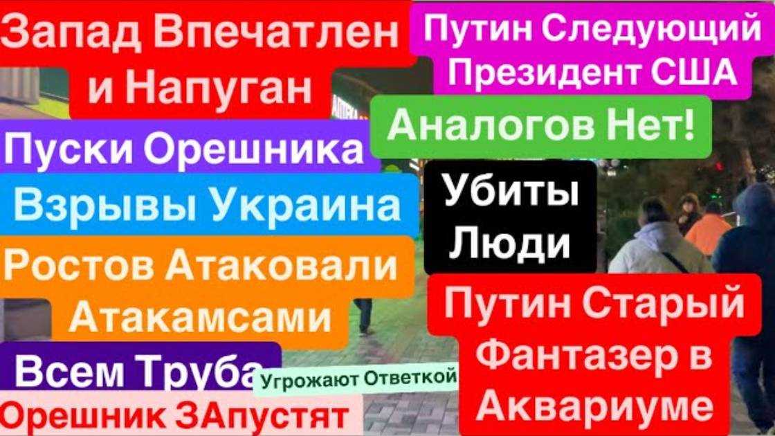 Днепр 19 декабря 2024 г. (7)