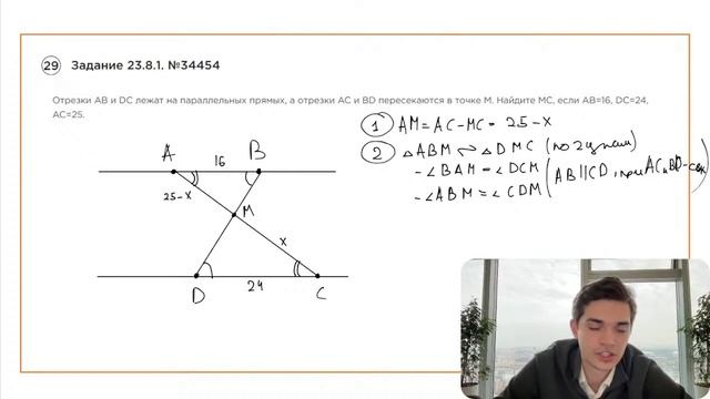 Номер 23 из ОГЭ по Математике. Задание 23.8.1. Номер 34454
