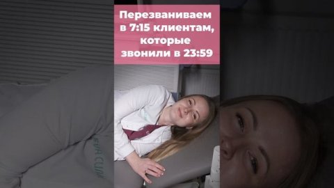 Перезваниваем в 7:15 клиентам, которые звонили в 23:59 😂