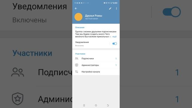 я создал Telegram канал