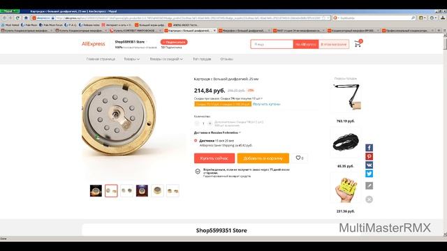Купить ЛУЧШИЙ Микрофон ? Нет проблем !