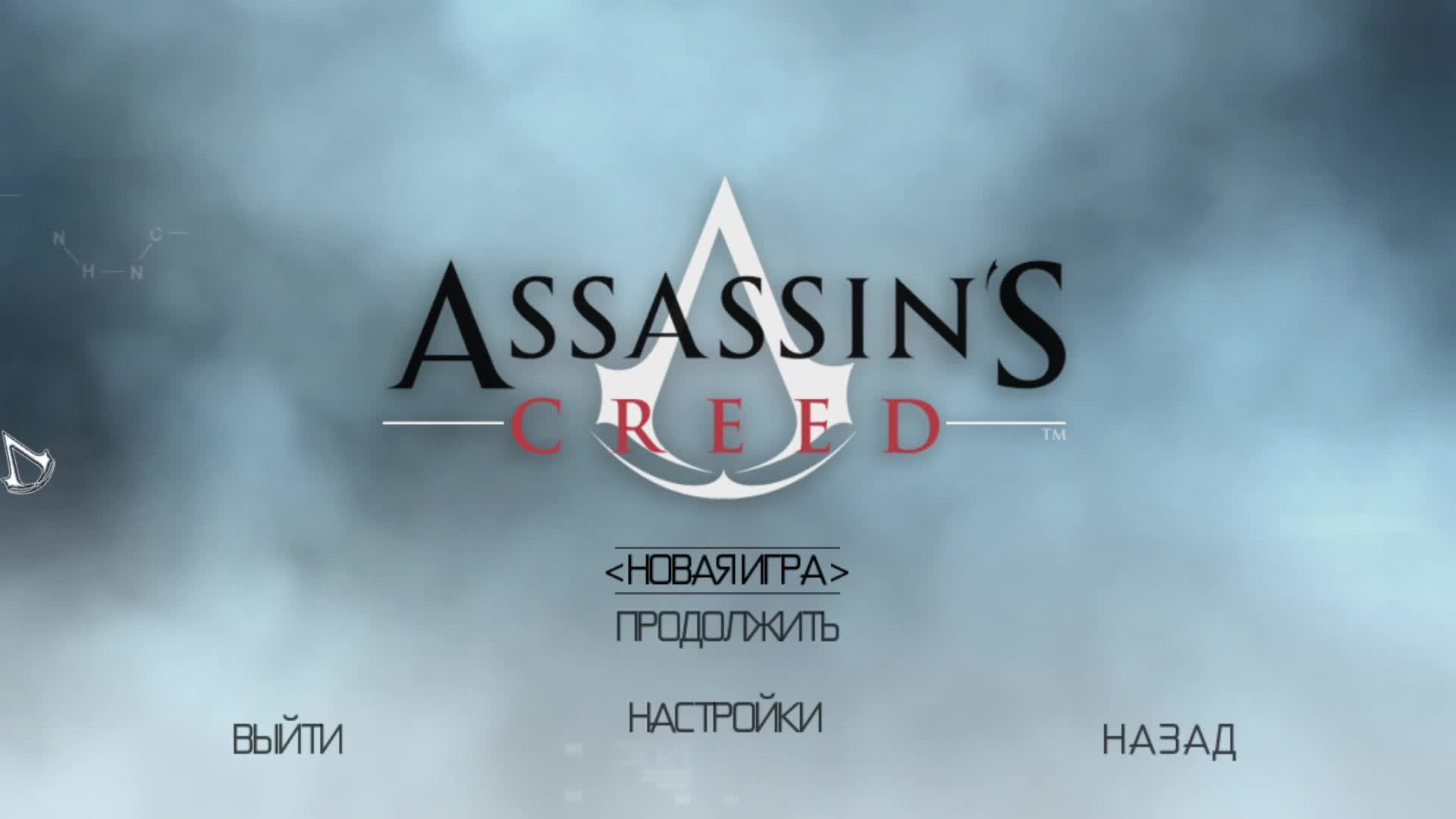 Assassin's Creed: Director's Cut Edition