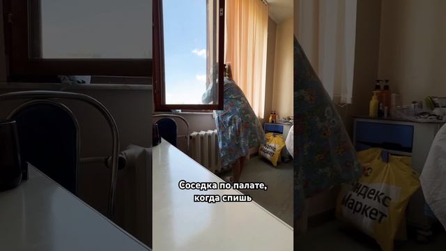 Соседка по палате, когда спишь  #беременность #нельзясмеЯться #юмор #прикол #юмористическийконтент