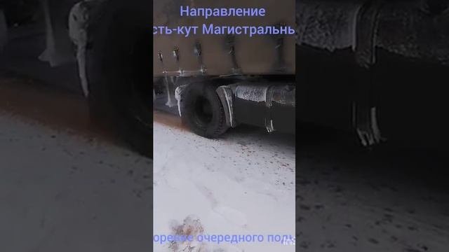направление Магистралный