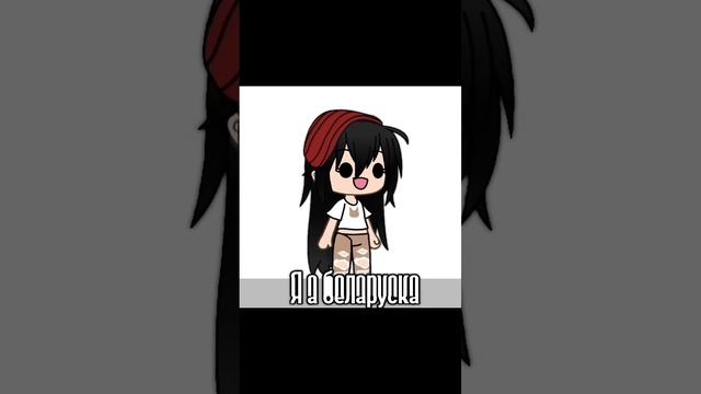А я узбек #гачалайф #гача #gacha #animation #gachaanimation #гачаанимация