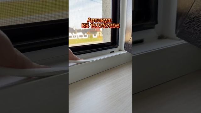 Анти пылевая заглушка на окна - забудьте о грязи навсегда. ВБ 182767396
