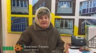 Отзыв об Окна Юг - Борисенко Татьяна