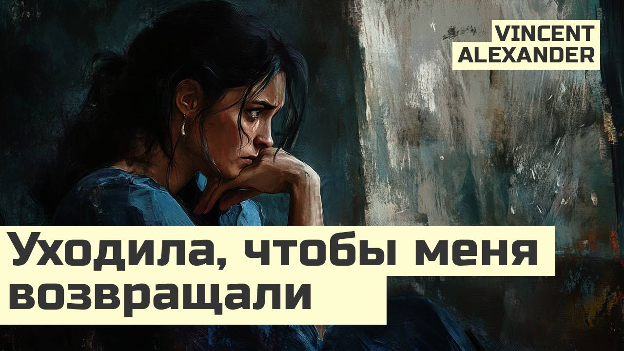 Продолжает ли любить женщина, которая ушла от вас | Когда игнор навредит. Признаки таких разрывов